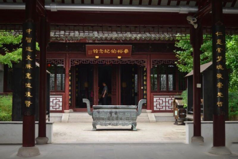 Qin Yubo Memorial Hall